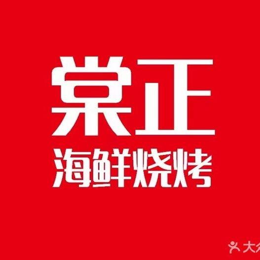 棠正，胖虎（长征路店）