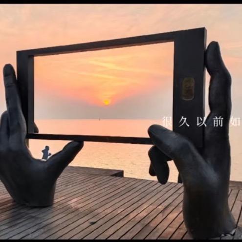 明天会更美好