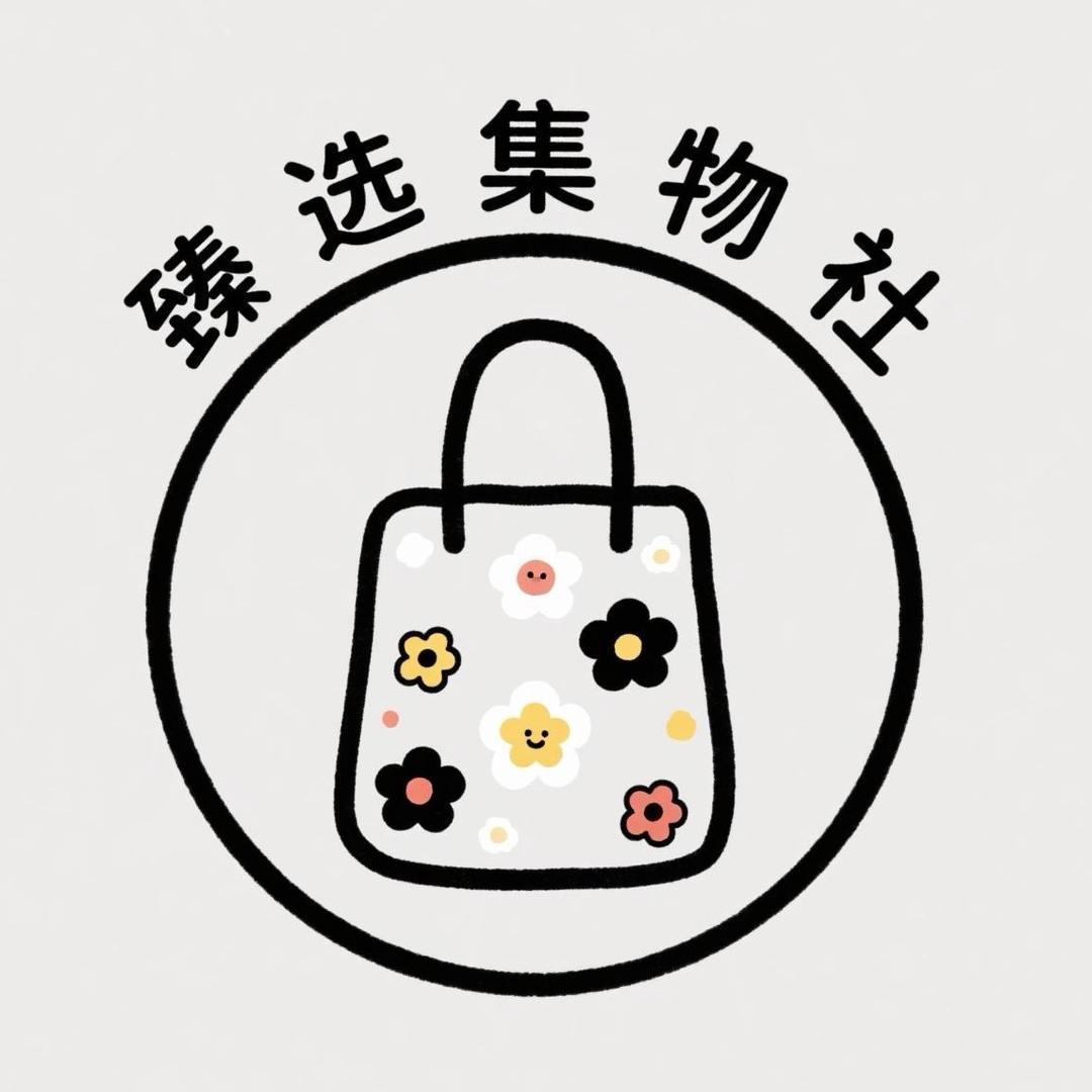臻选集物舍