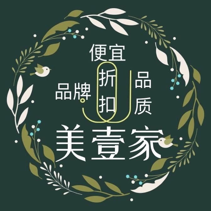 美壹家折扣店 临期/高库存商品收购批发