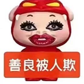 超绝无敌大馒头（封票版）