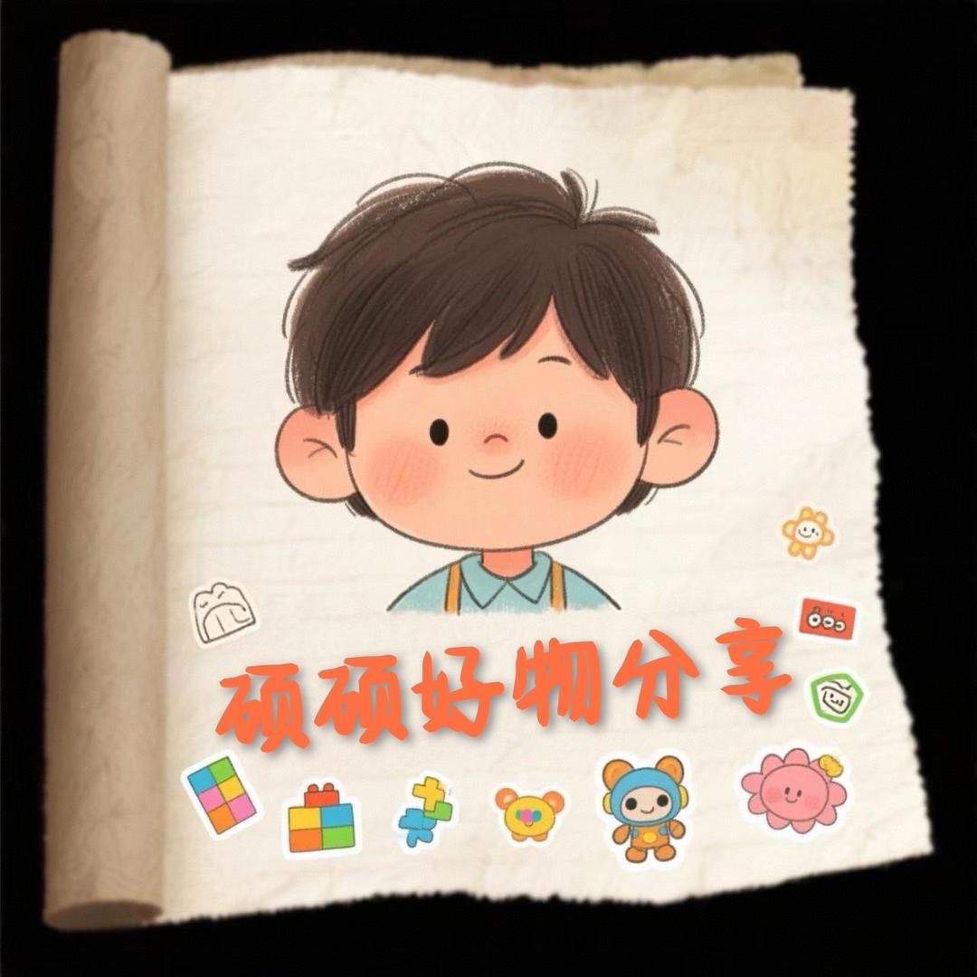 硕硕diy潮玩（好物分享）