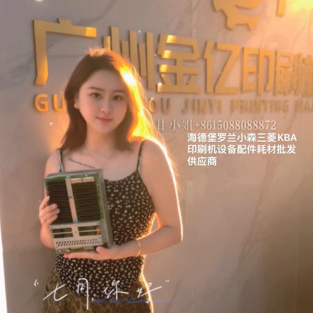 广州金亿印刷机械甘小姐，印刷机配件耗材