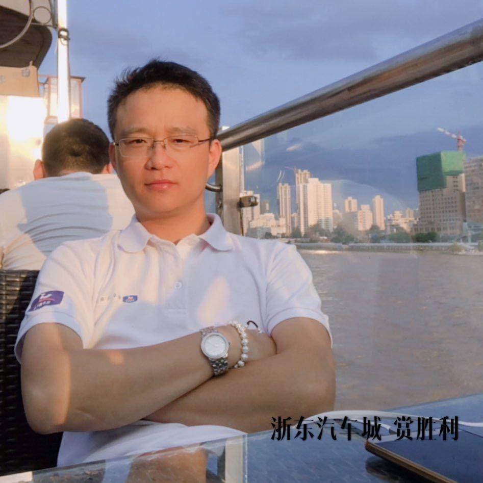 浙东车源头(老赏)