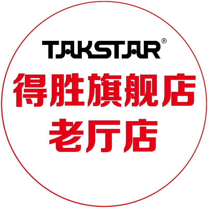 济南得胜音响老厅店