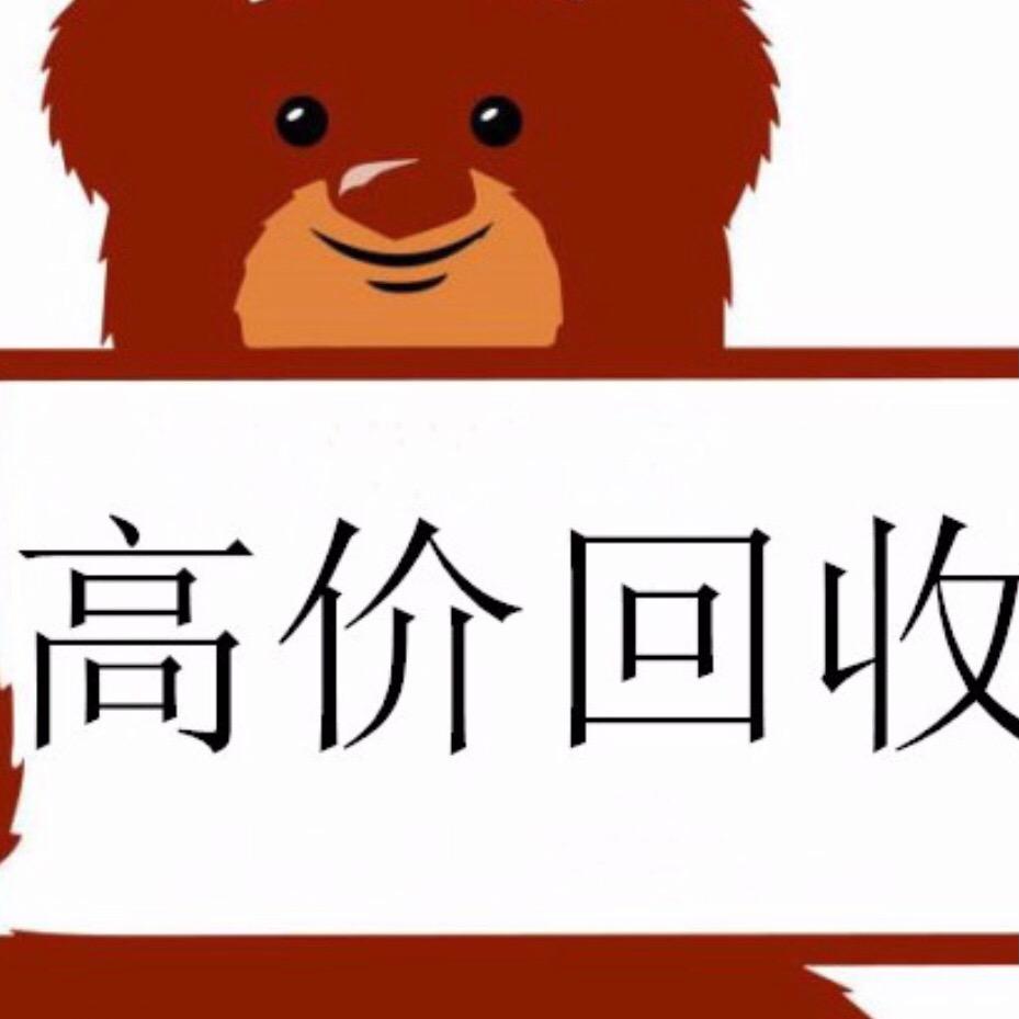 六盘水二手物资回收