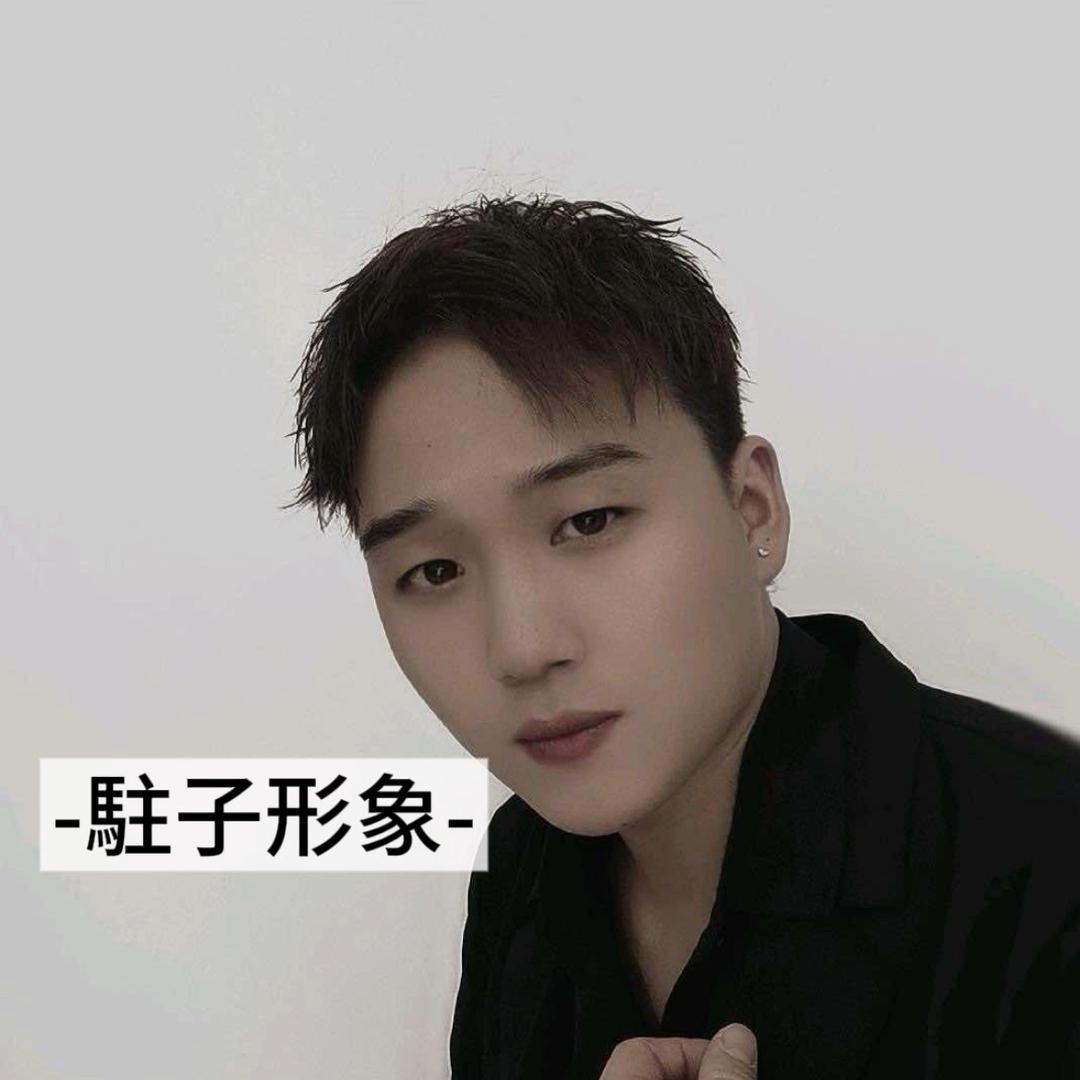 石门县东城烫染天花板 驻子💈