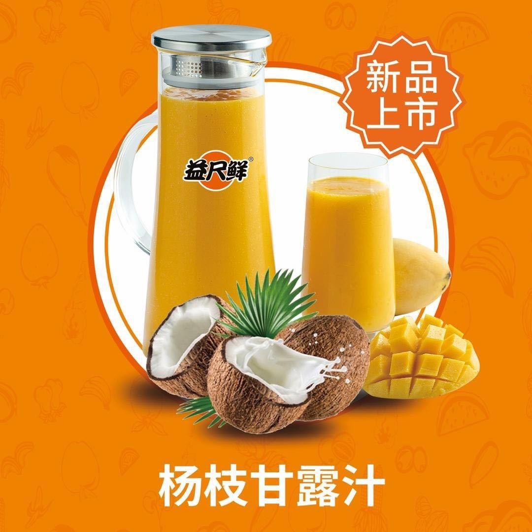 橘思餐饮现榨工厂