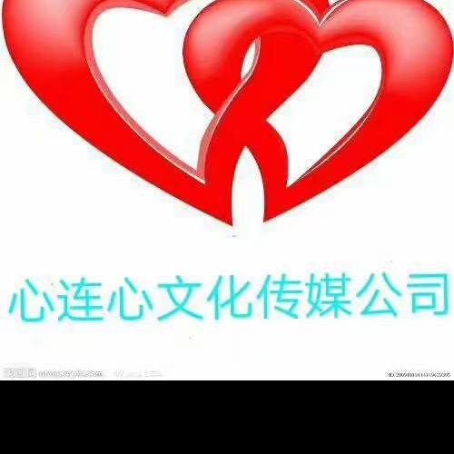重庆市心连心演出公司