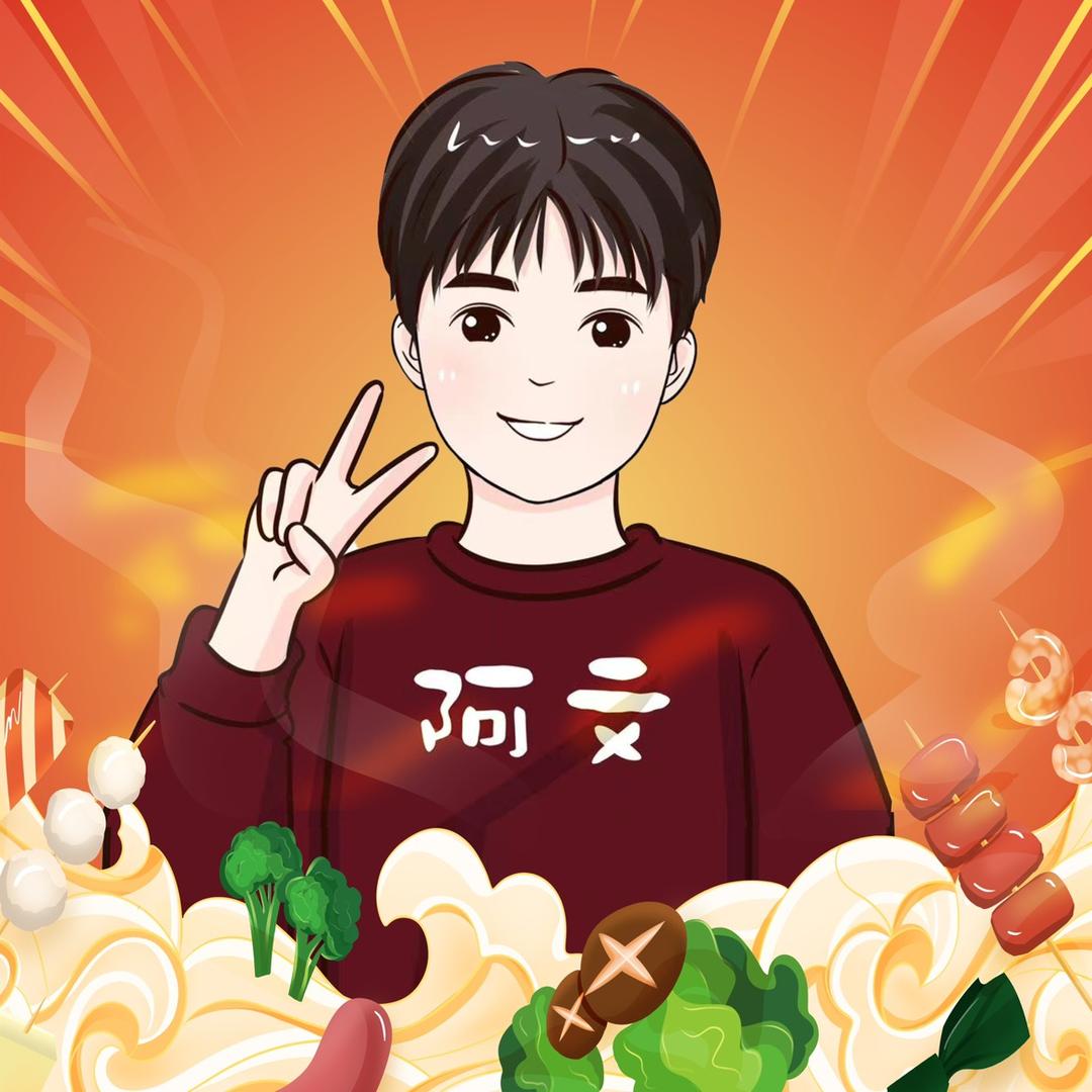 阿文-