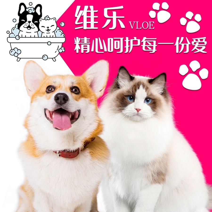 维乐宠物店