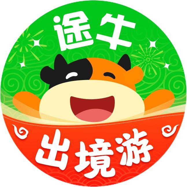 途牛欧洲跟团