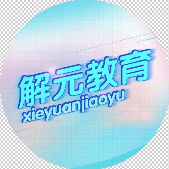 解元教育图书企业店