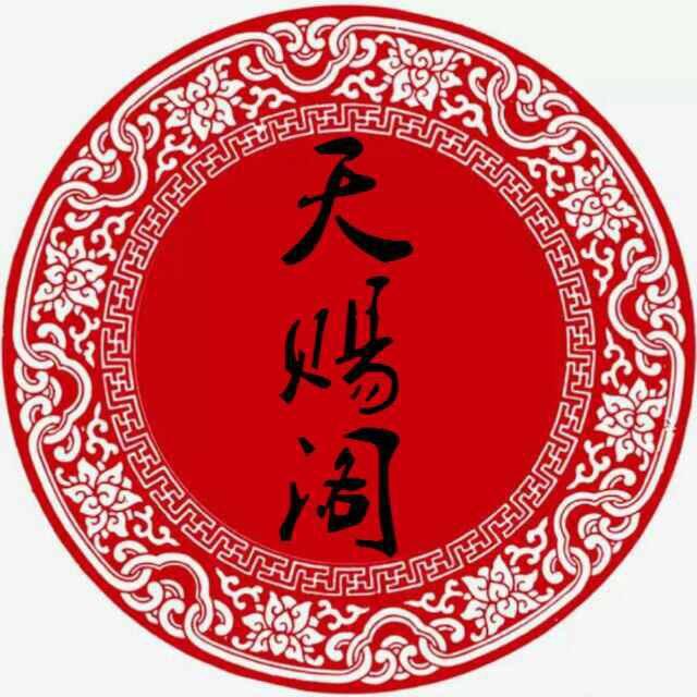 天赐阁玉业