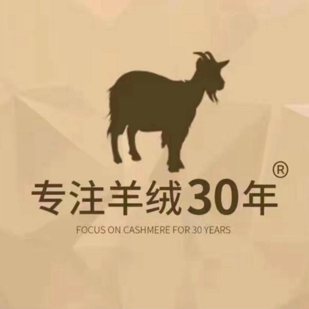 鄂尔多斯市高端羊绒工厂店