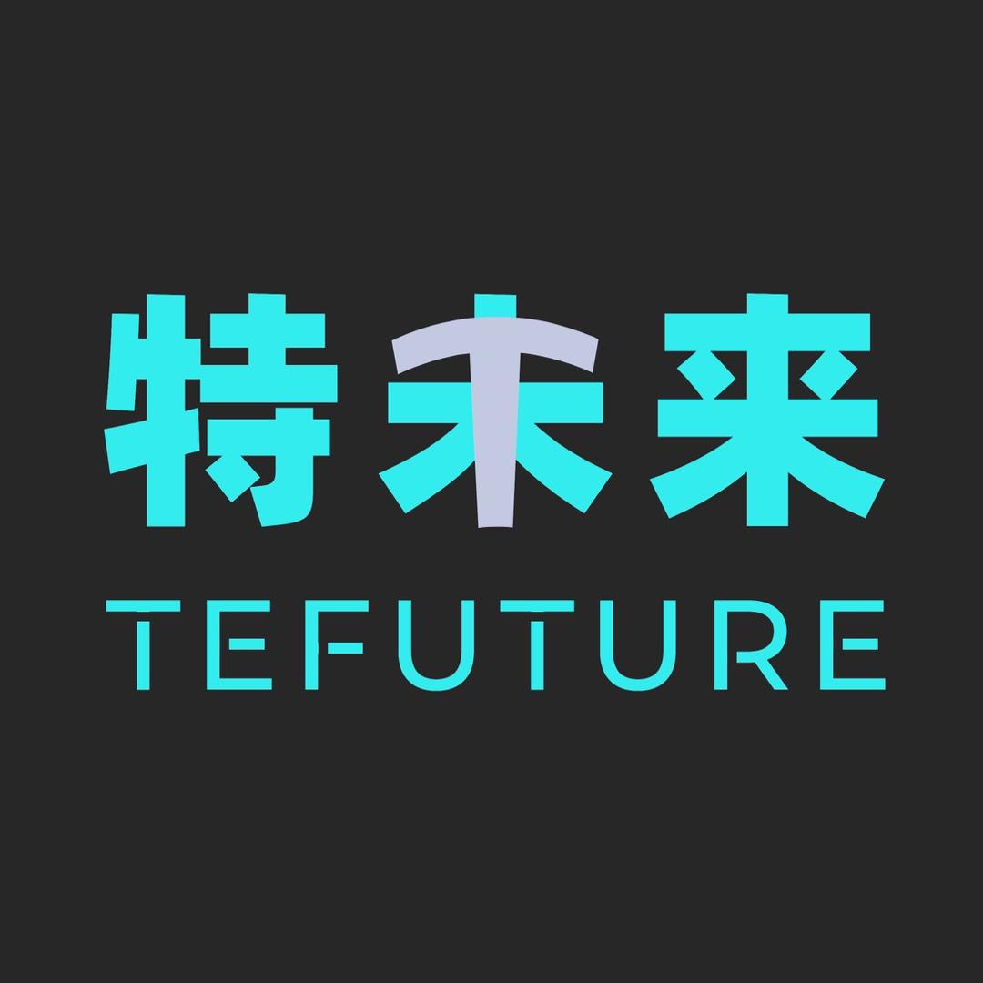 特未来