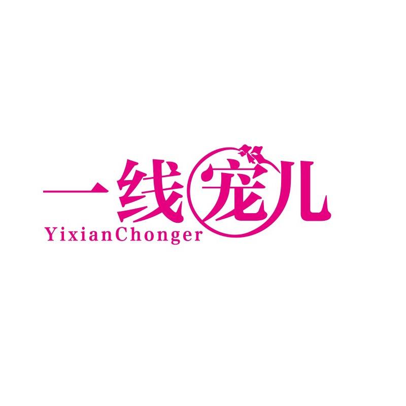 一线宠儿童装旗舰店