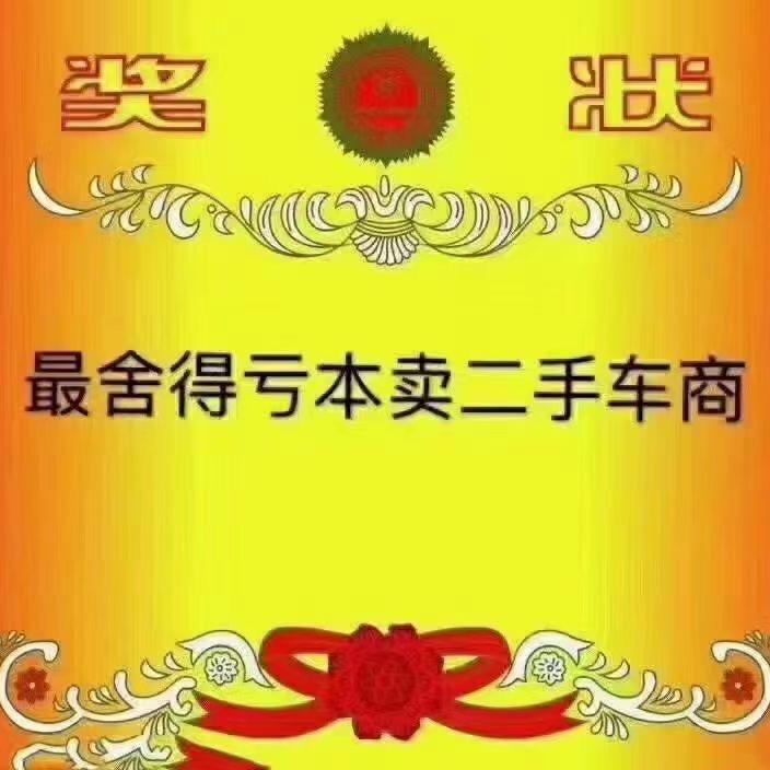 中牟县嘉禾二手新能源