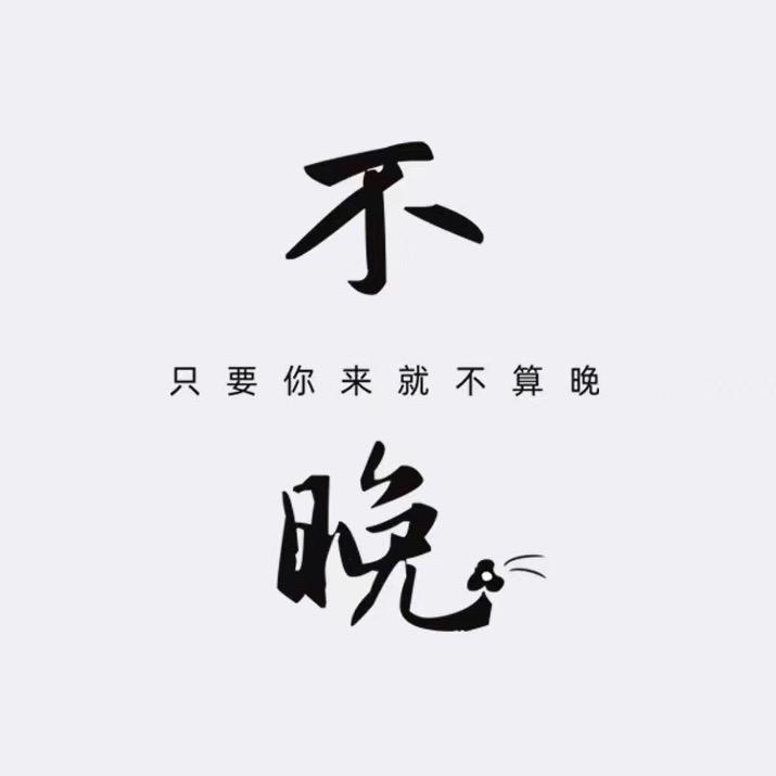 不晚轻奢大牌女装
