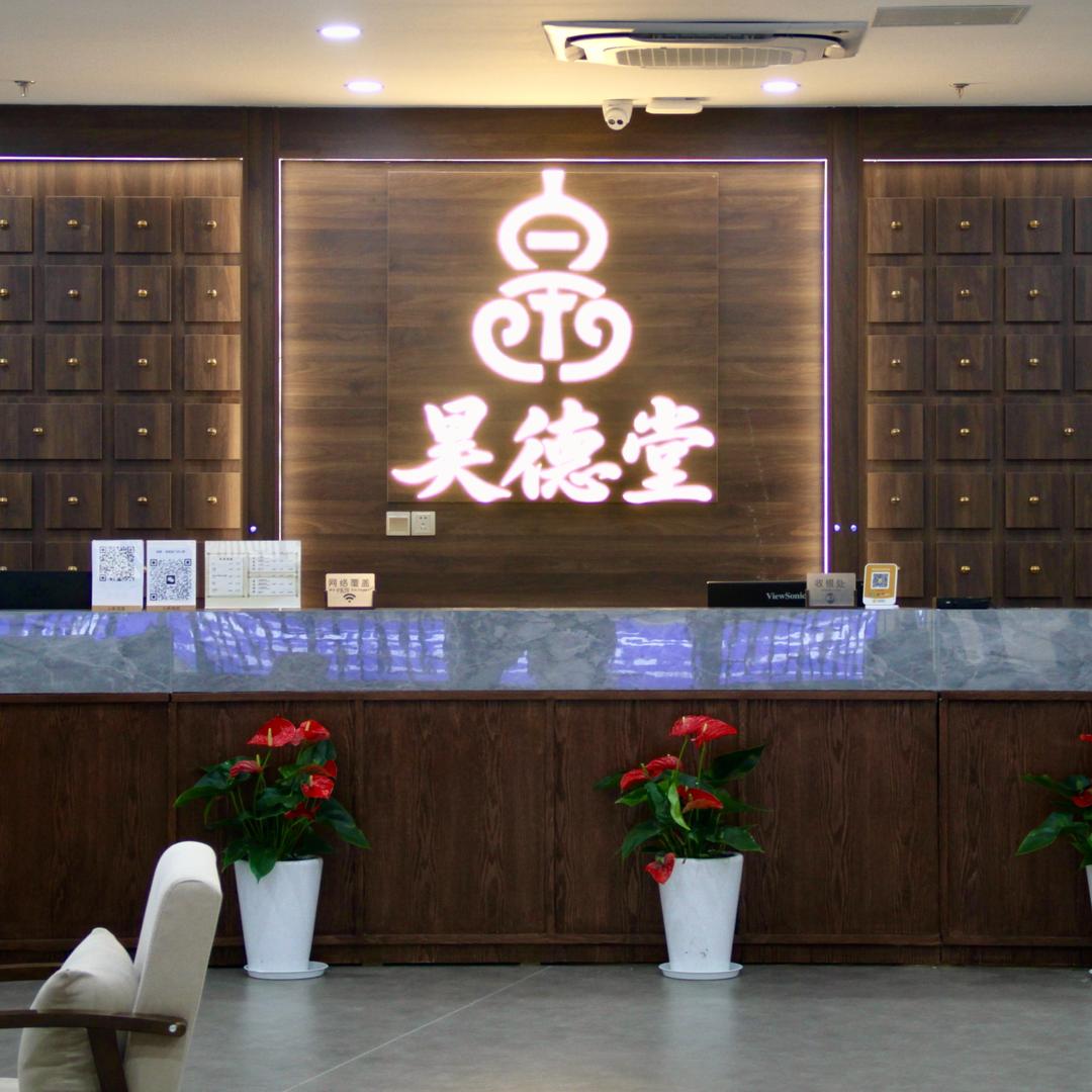 昊德堂团购直播号