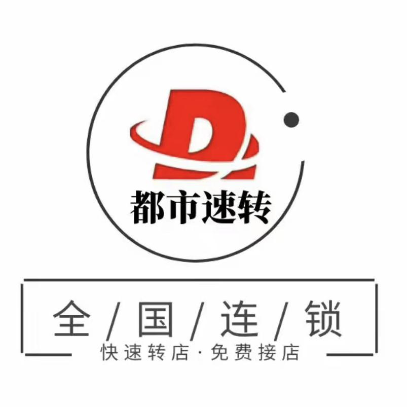 焦作转铺都市速转焦作转店