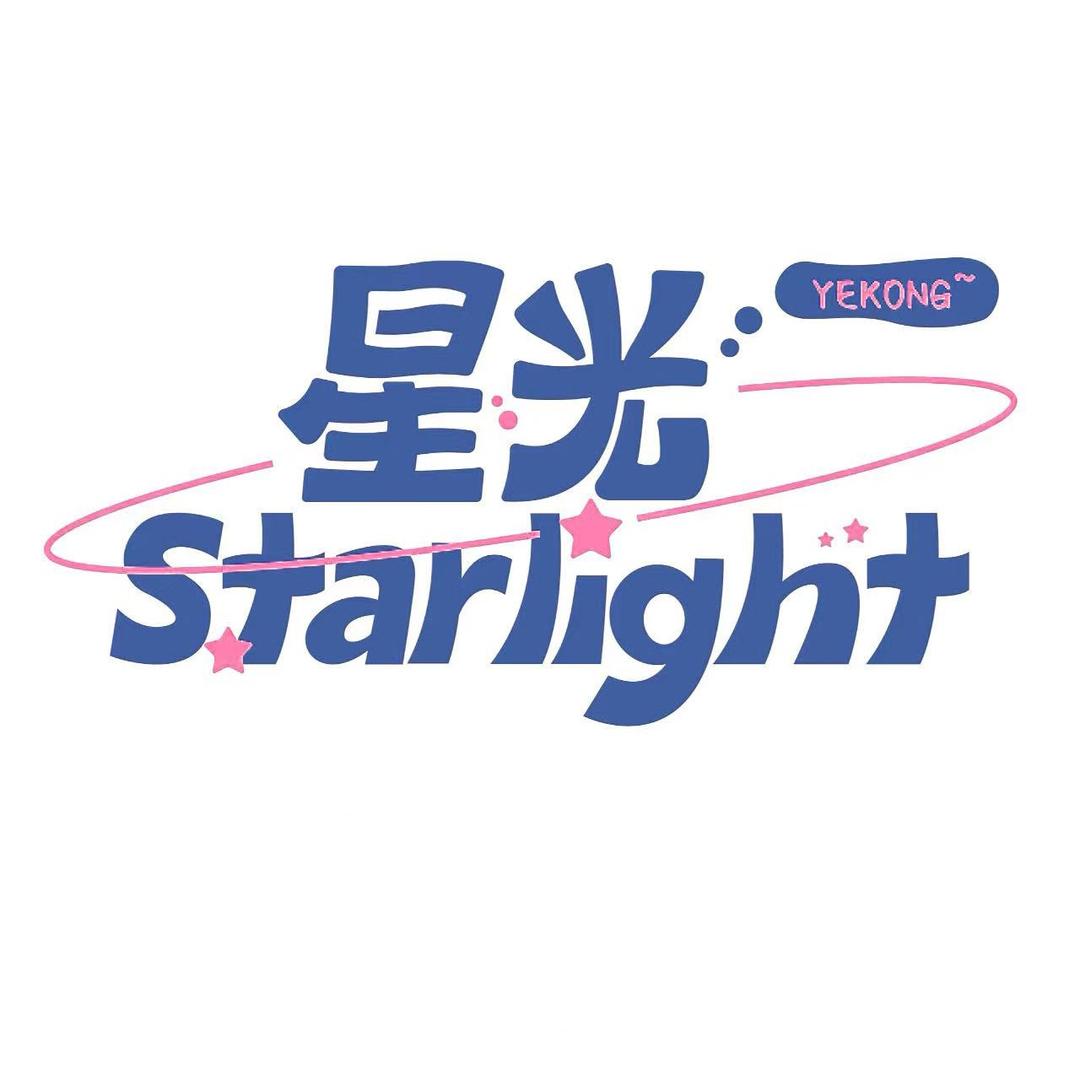 星光音乐