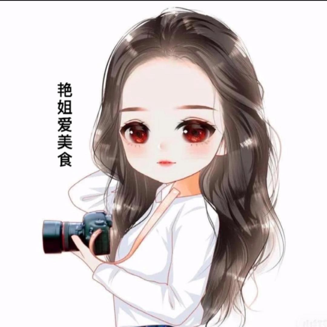 艳姐美食
