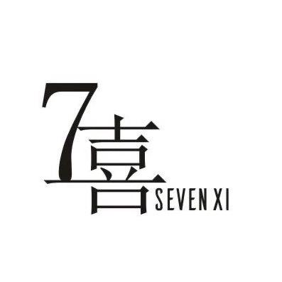 国贸7喜服饰