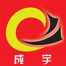 宁波市成宇印刷有限公司