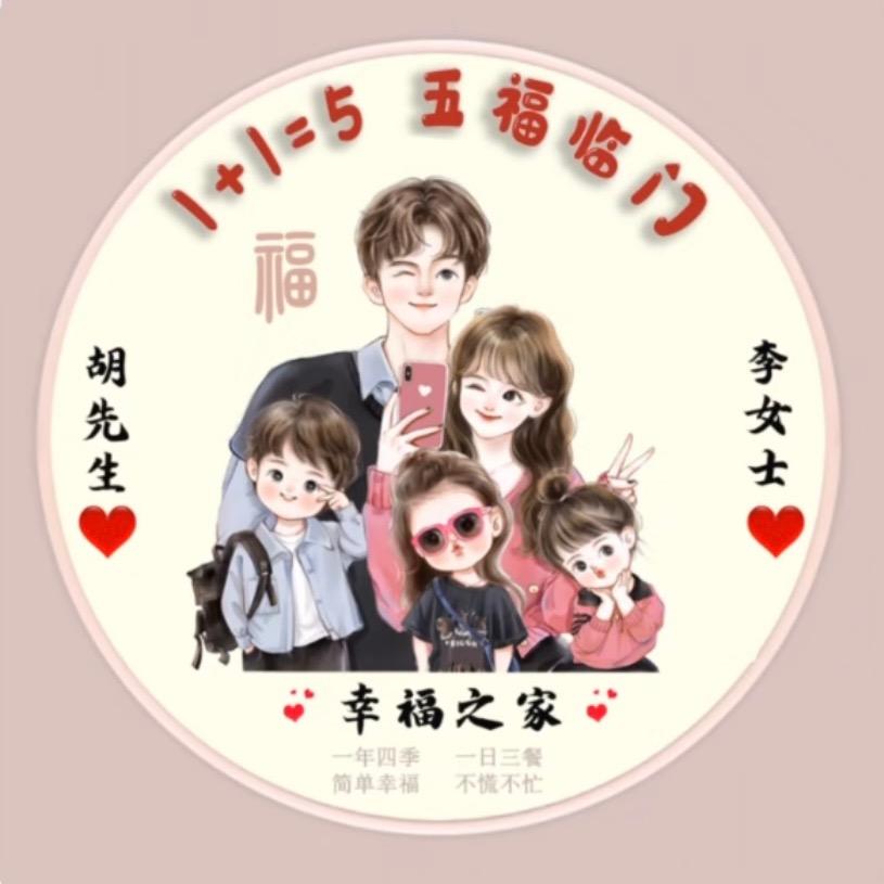 家有3宝⁵²º⅓¼