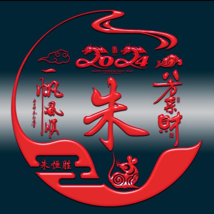 君倾朝野