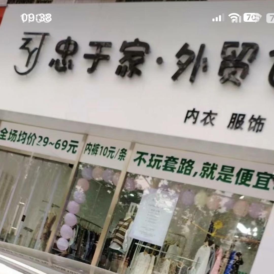 忠于家军校店～军校广场东方家园底商722