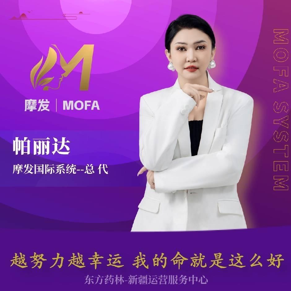 东方药林