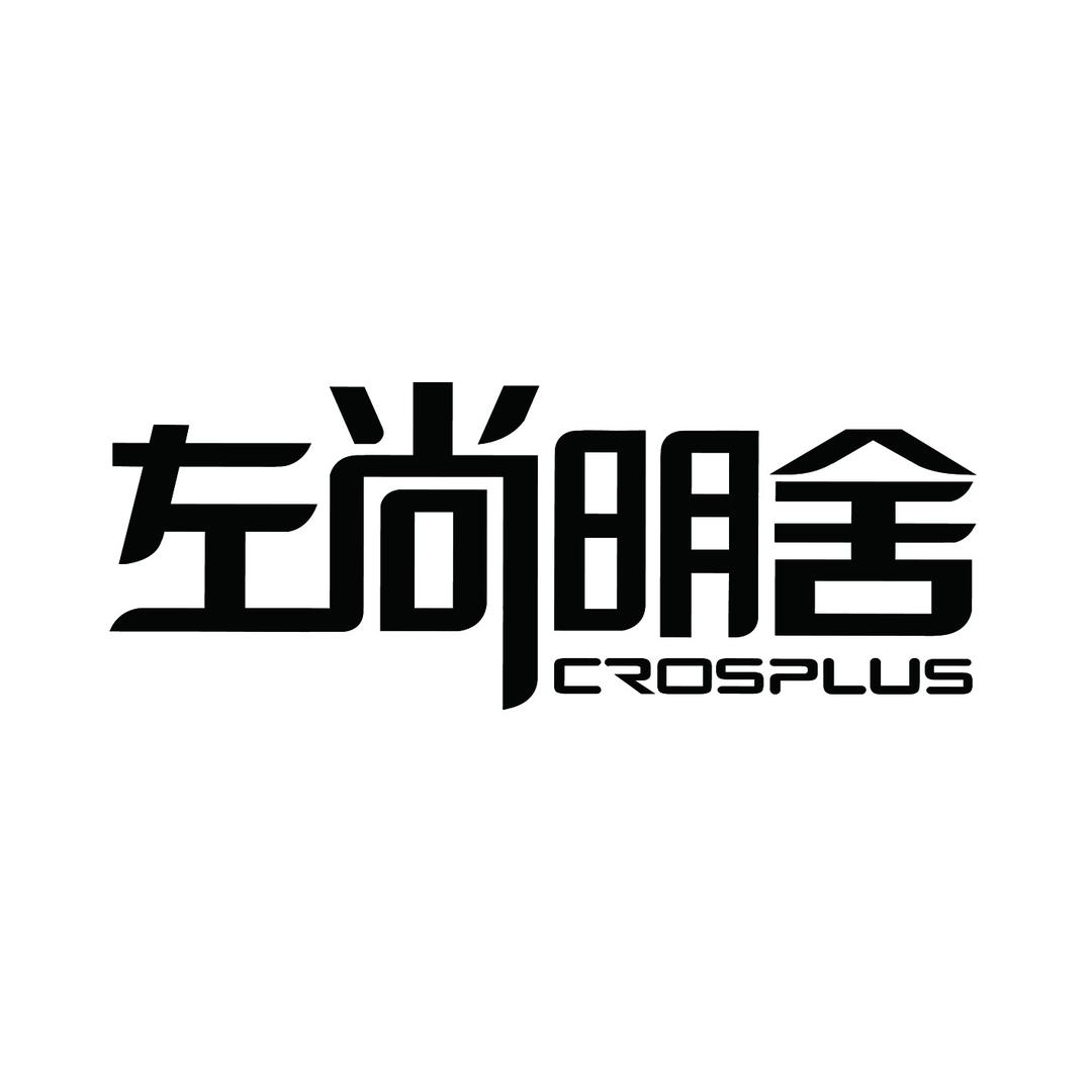 左尚明舍全屋定制