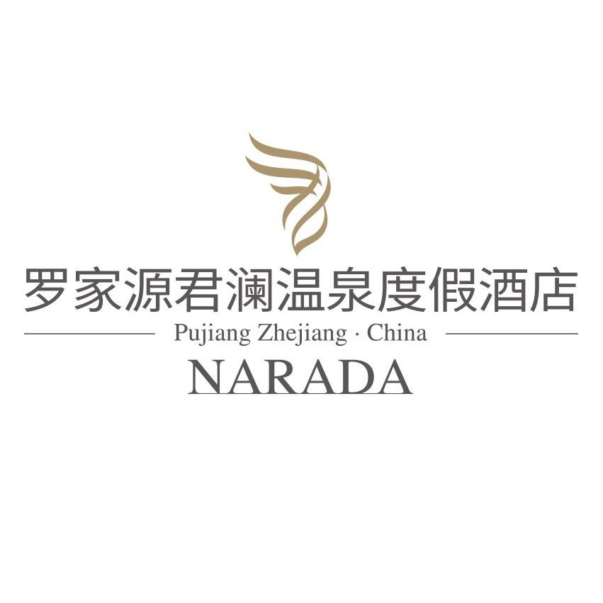 罗家源•君澜温泉度假酒店官方号