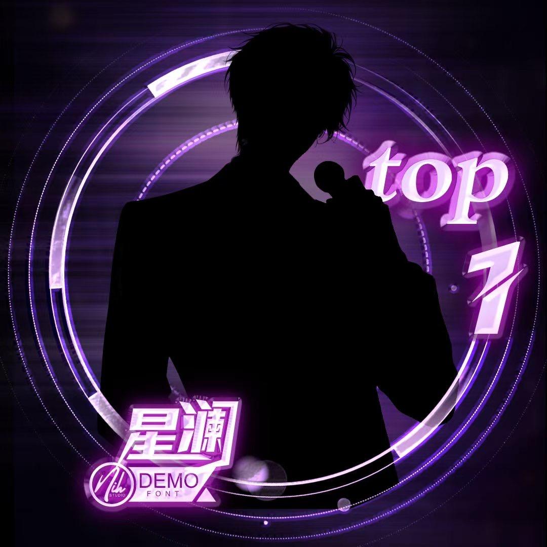 赛文