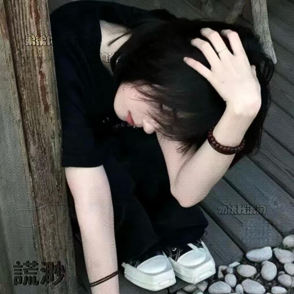 謊渺
