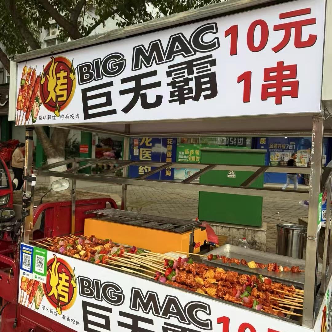 中江巨无霸烤串小哥