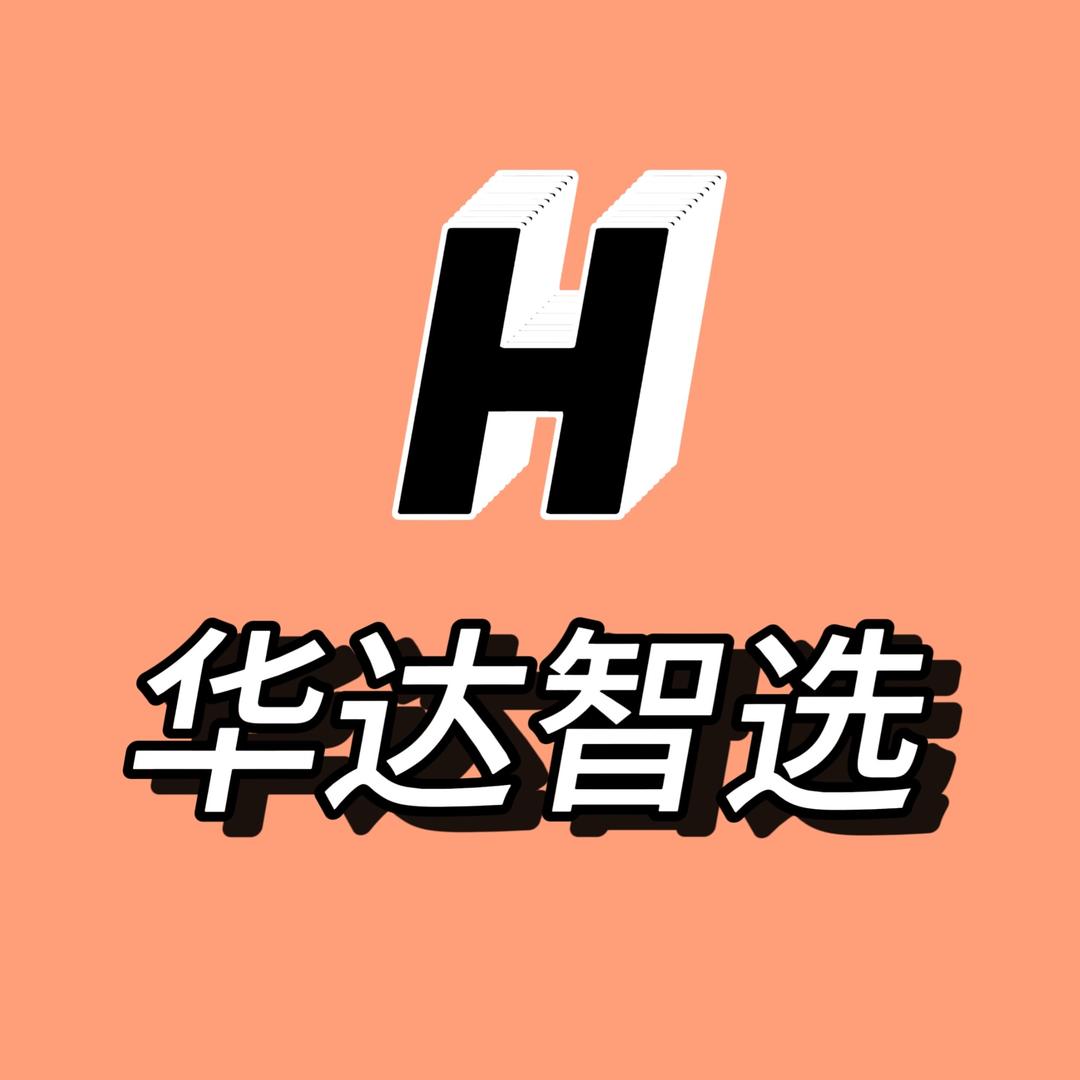 华达智选