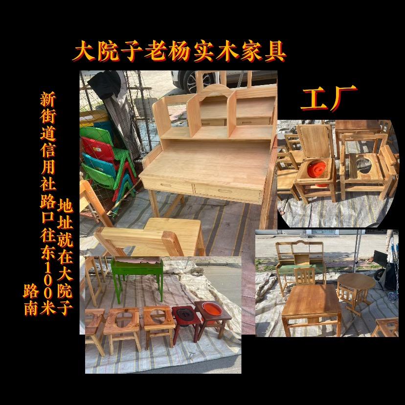 老杨实木家具厂