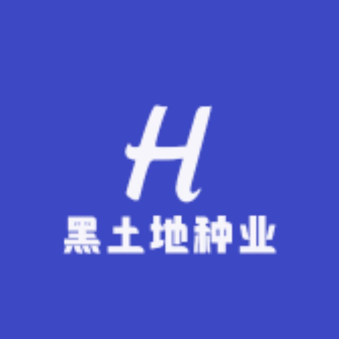 黑土地种业