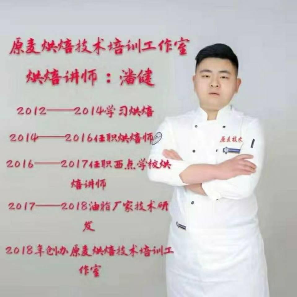 原麦烘焙技术
