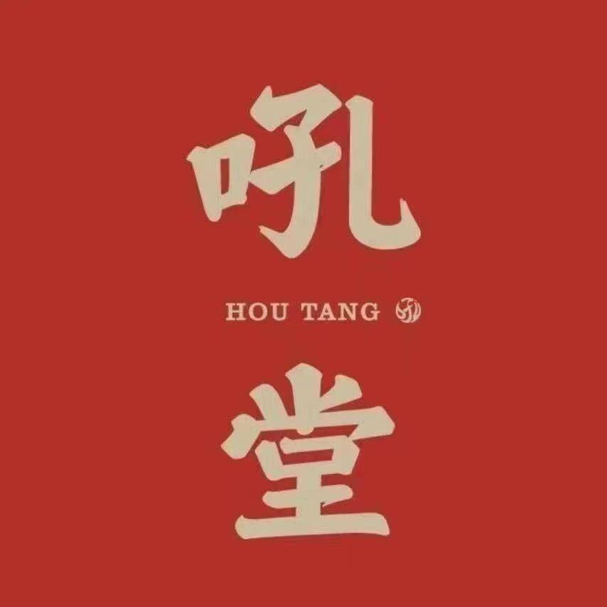 吼堂（洛阳大卫天地店）