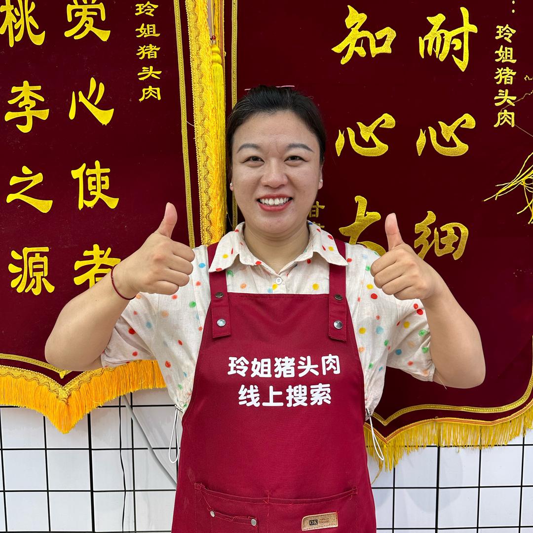 郑州玲姐卤味熟食