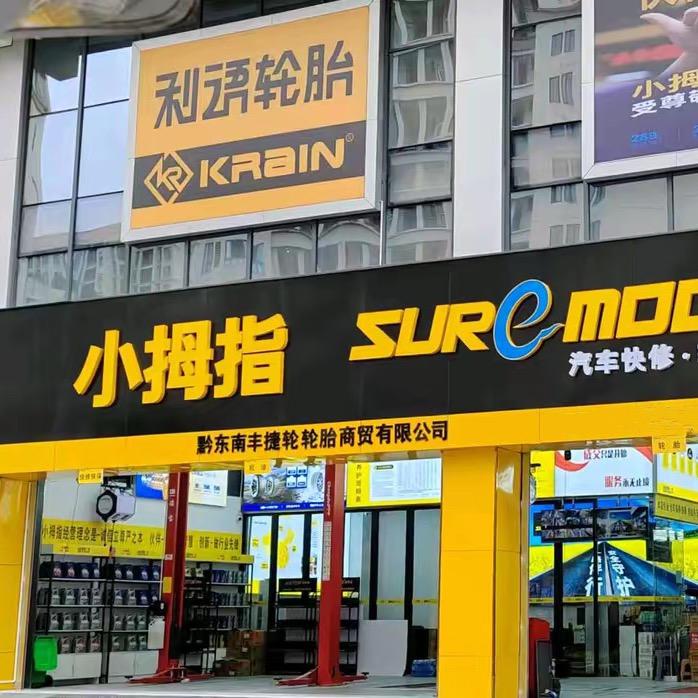 凯里小拇指美食城店小谭