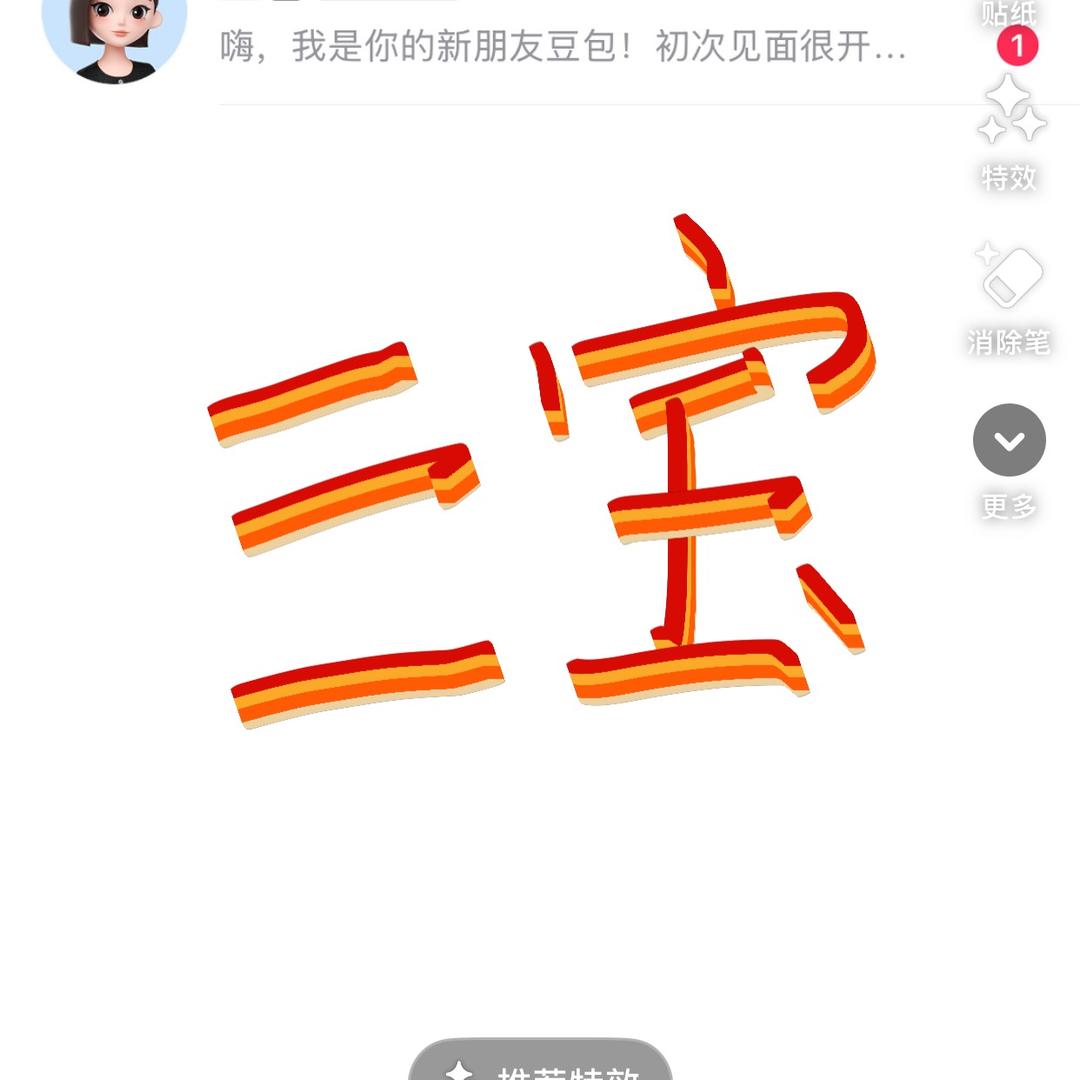 感谢关注