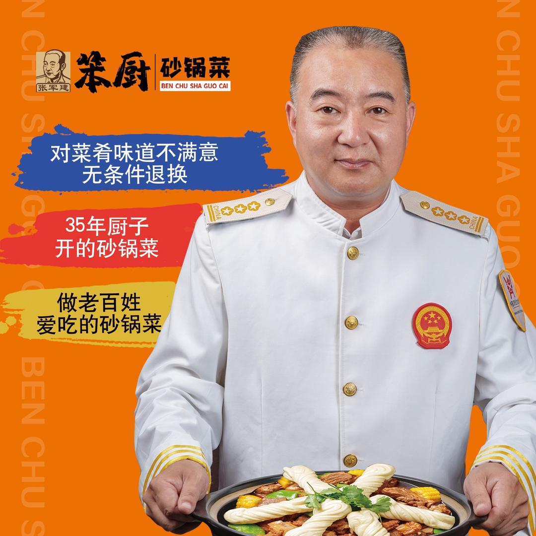 笨厨砂锅（宏达路店）