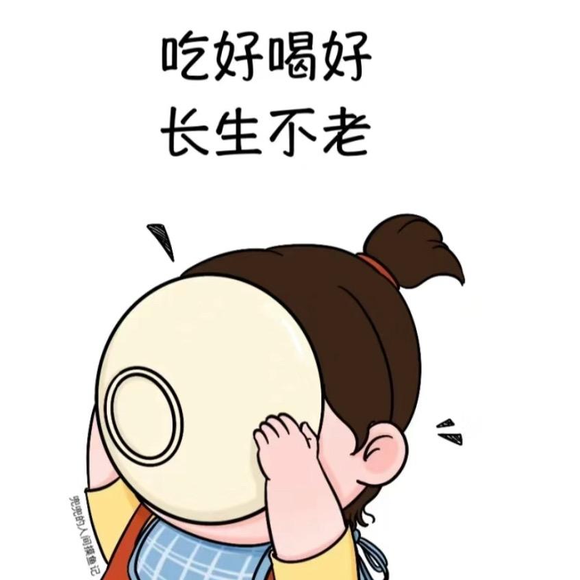 八九不离食。