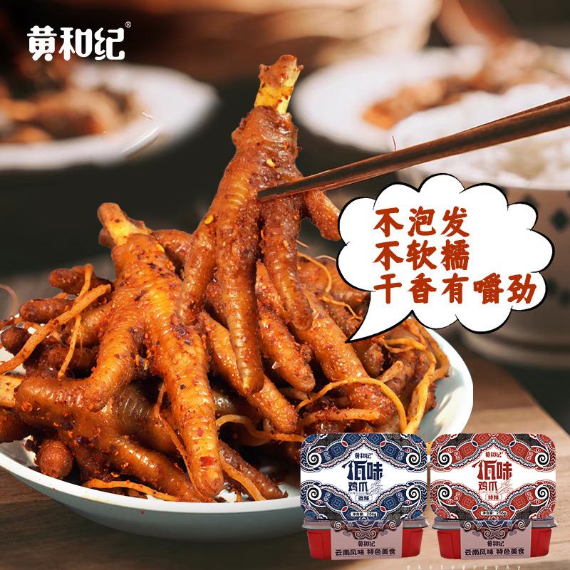 黄和纪零食旗舰店