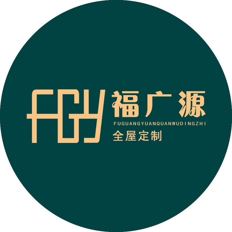 益阳福广源全屋定制工厂